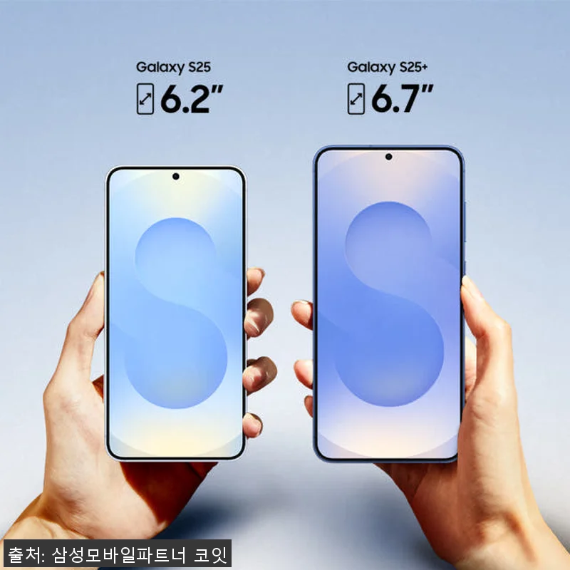 삼성 갤럭시 S25 512GB 자급제 관련 이미지 7