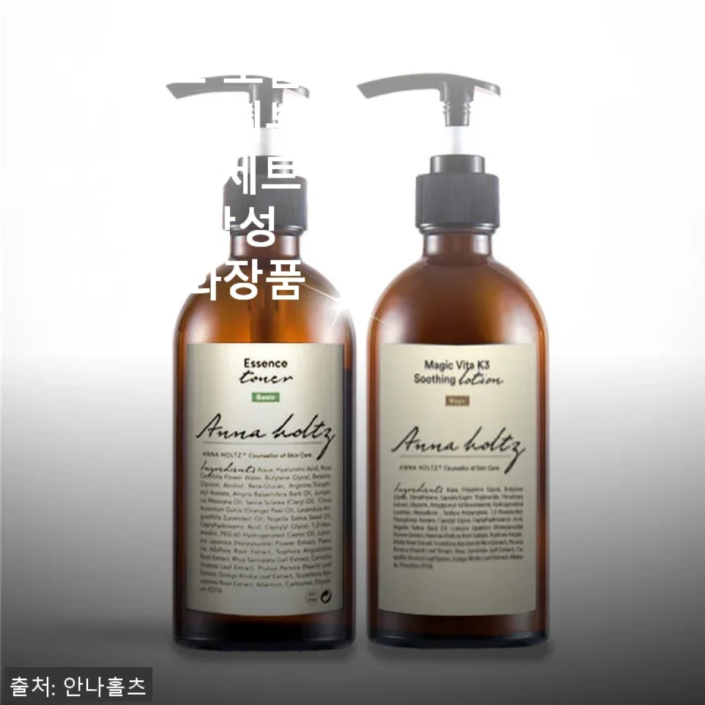 안나홀츠 보습 스킨 붉은피부 로션 2종 세트 사용후기