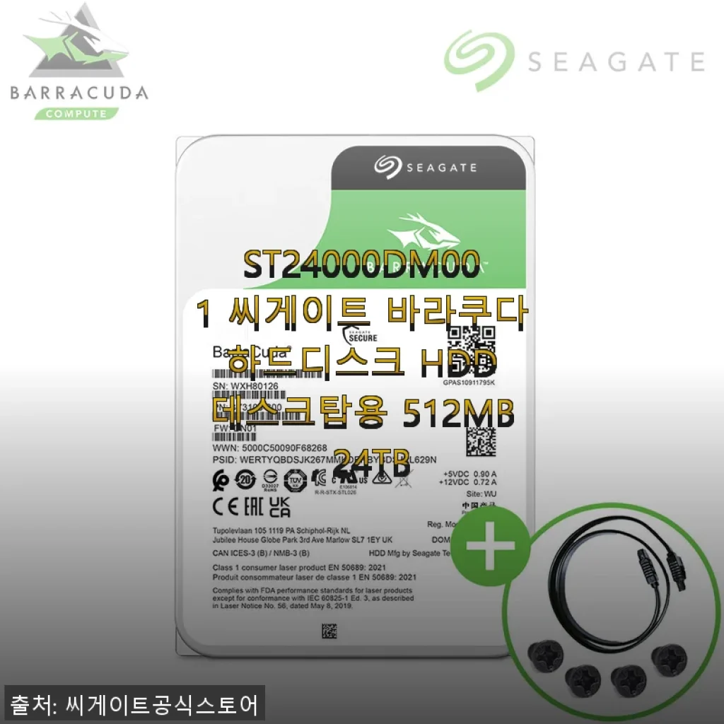 씨게이트 바라쿠다 ST24000DM001 24TB HDD 직접 사용 후기