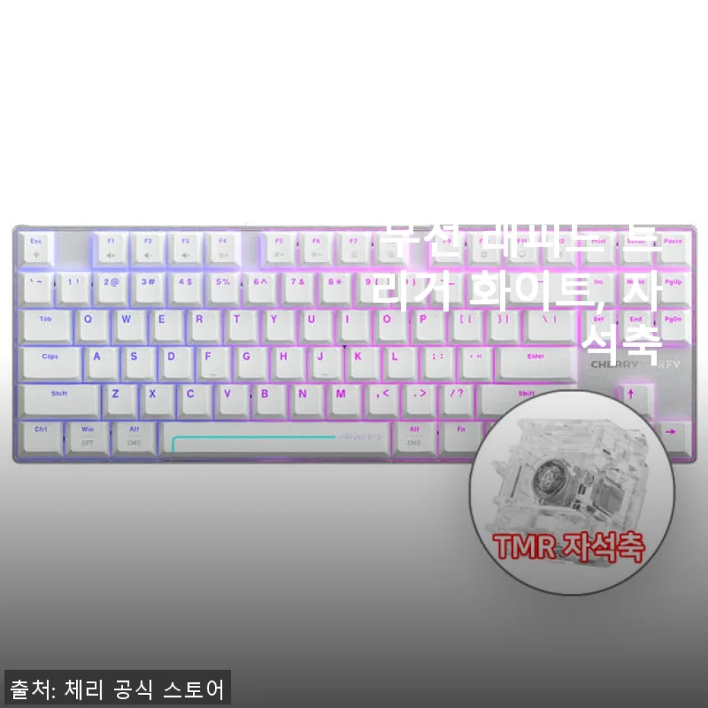 체리 엑스트리파이 MX 8.2 PRO TMR 8K 무선 래피드 트리거 화이트 사용후기
