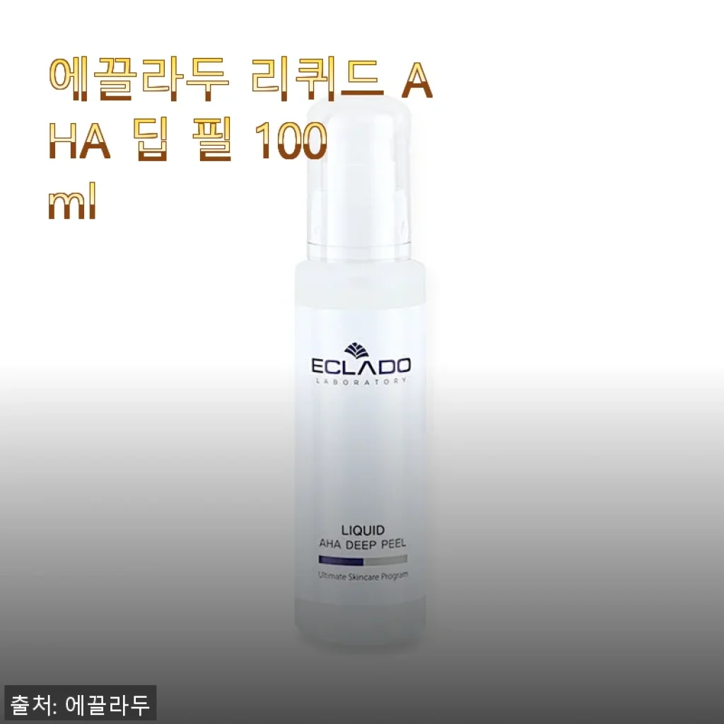 에끌라두 리퀴드 AHA 딥 필 100ml 사용후기: 직접 써보니 달라진 피부결