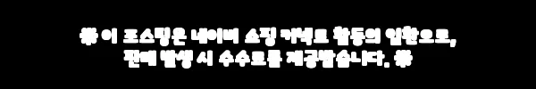 이해관계문구