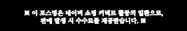 남자 여름 비니 18,000원, 창 없는 와치캡 스타일로 가볍게 고르기 좋은 이슈템 6 이해관계문구