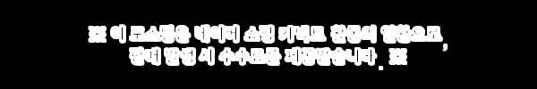 마마포레스트 파워버블 클린파우더 리필팩 1kg, 물 담기는 용기 세척용으로 눈여겨볼 이슈템 7 이해관계문구