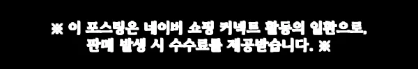 PDRN앰플 고농축 MTS앰플 연어세럼, 촉촉한 밀착감이 궁금했던 21,700원 스킨케어 후기 5 이해관계문구