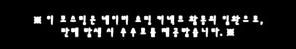 메탈릭 그래니 네트백 키트 찜후기, DIY동영상으로 시작하는 반짝이는 코바늘 가방 만들기 2 이해관계문구