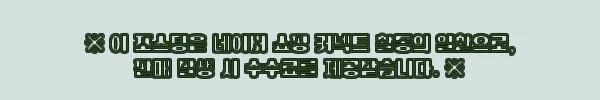 이해관계문구