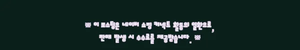 이해관계문구