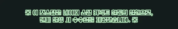 이해관계문구