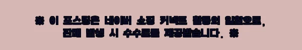 이해관계문구