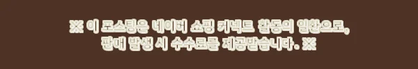 이해관계문구