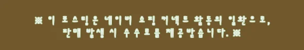 이해관계문구