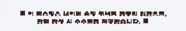 이해관계문구