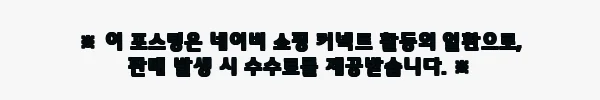 태국 백색사원 온라인 가이드 투어 3만5천원, 집에서 방콕 랜드마크를 만나는 방법 3 이해관계문구