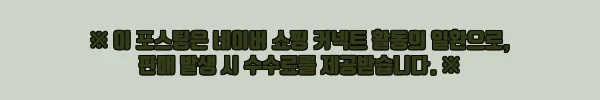 이해관계문구