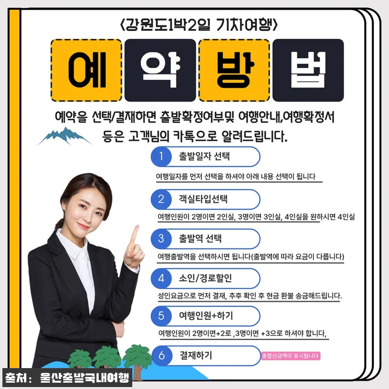 [강원 특선1] 청풍호 케이블카&middot;옥순 관련 이미지 1