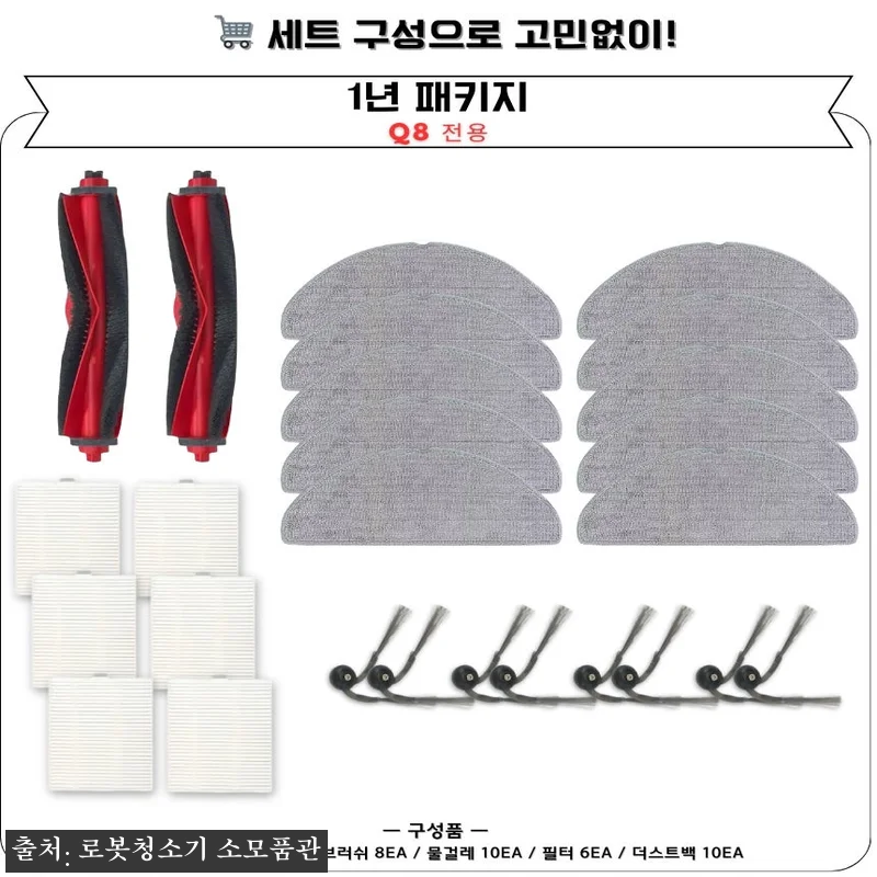 로보락 Q8 소모품 고급 물걸레 1EA, 2,990원 무료배송으로 챙기는 교체용 패드 8 로보락 Q8 소모품 고급 물걸레 1E 관련 이미지 2
