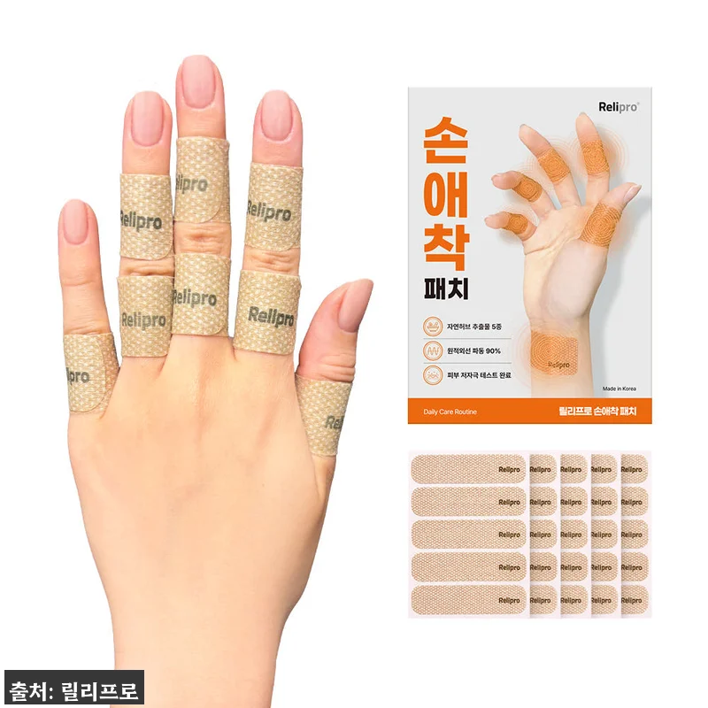 릴리프로 손애착 근육관절패치 25매입 3개, 손가락에 착 붙는 이슈템 후기 12 릴리프로 손애착 근육관절패치 25매입 관련 이미지 2