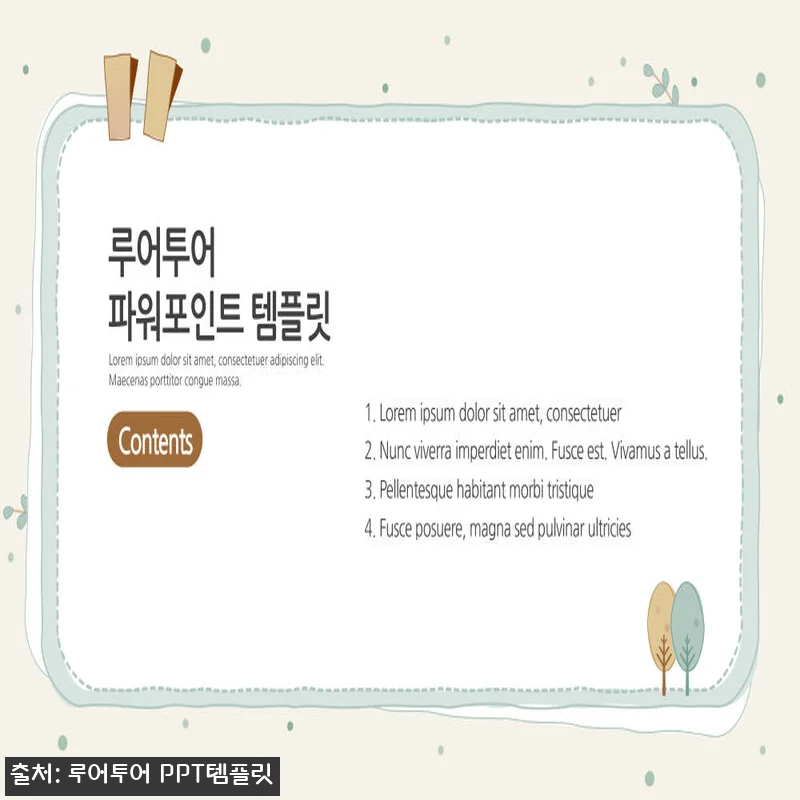 625 테두리 형태 감성적인 발표 P 관련 이미지 2