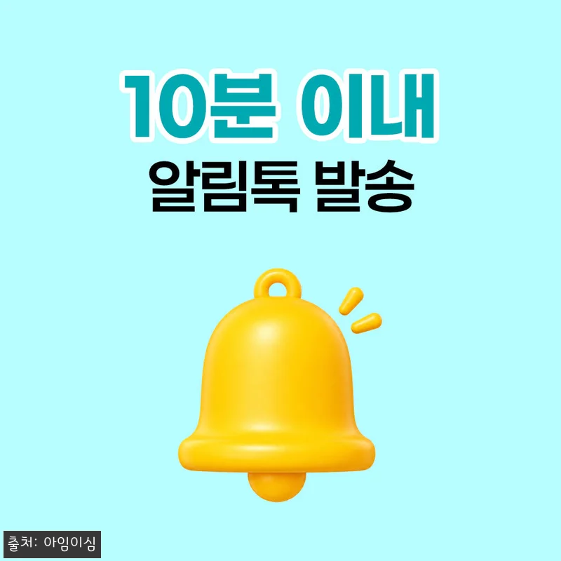 아임이심 호주이심 eSIM 찐후기, 관련 이미지 2