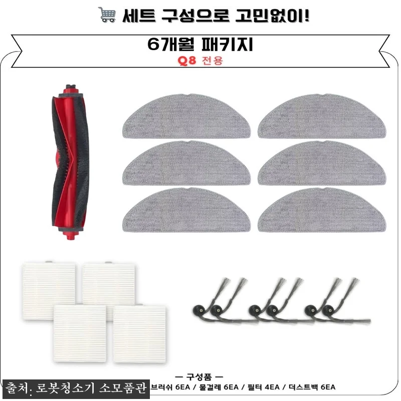 로보락 Q8 소모품 고급 물걸레 1EA, 2,990원 무료배송으로 챙기는 교체용 패드 9 로보락 Q8 소모품 고급 물걸레 1E 관련 이미지 3