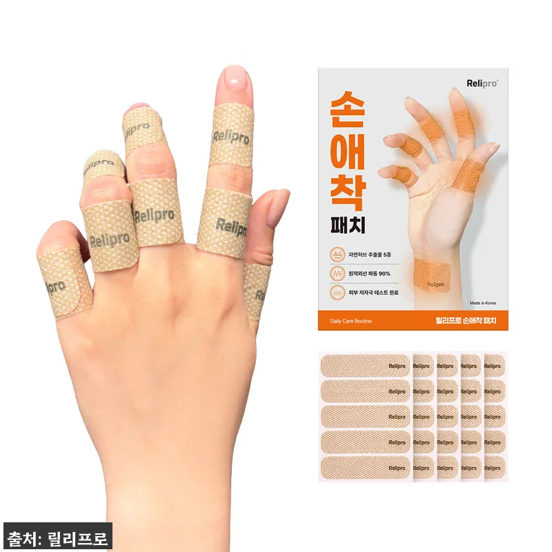 릴리프로 손애착 근육관절패치 25매입 3개, 손가락에 착 붙는 이슈템 후기 13 릴리프로 손애착 근육관절패치 25매입 관련 이미지 3