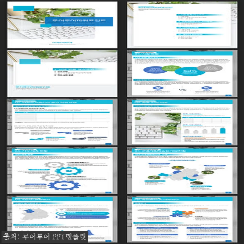 622 세로 PPT 3종 템플릿 솔직 정리, A4 제안서·보고서에 딱 맞는 실무형 구성 6 622 세로 PPT 3종 템플릿 솔직 관련 이미지 2