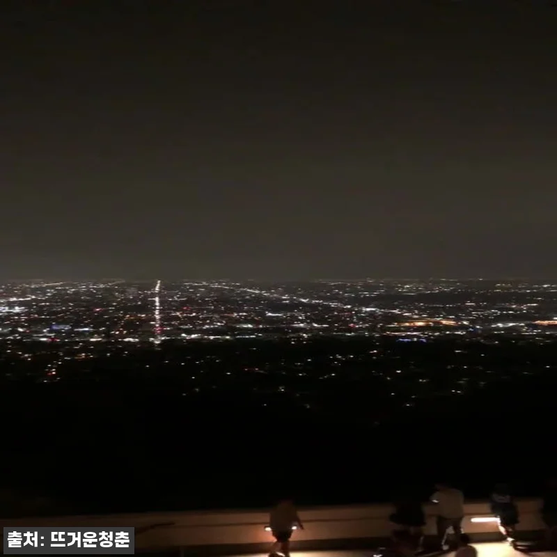 미국 로스앤젤레스 그리피스 전망대 프 관련 이미지 4