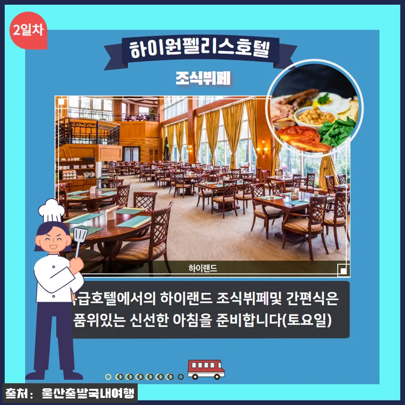 [강원 특선1] 청풍호 케이블카&middot;옥순 관련 이미지 4