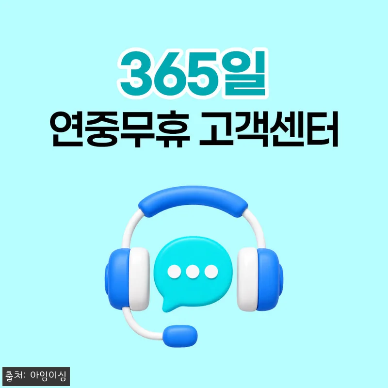 아임이심 호주이심 eSIM 찐후기, 관련 이미지 4