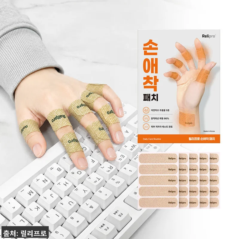 릴리프로 손애착 근육관절패치 25매입 3개, 손가락에 착 붙는 이슈템 후기 15 릴리프로 손애착 근육관절패치 25매입 관련 이미지 5