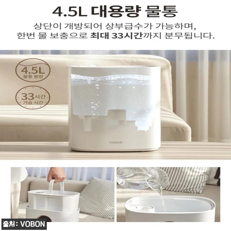 보본 VB-MH100 4.5L 복합 가습기, 사계절 가습 준비템으로 눈여겨본 이유 17 보본 VB-MH100 4.5L 복합 관련 이미지 6