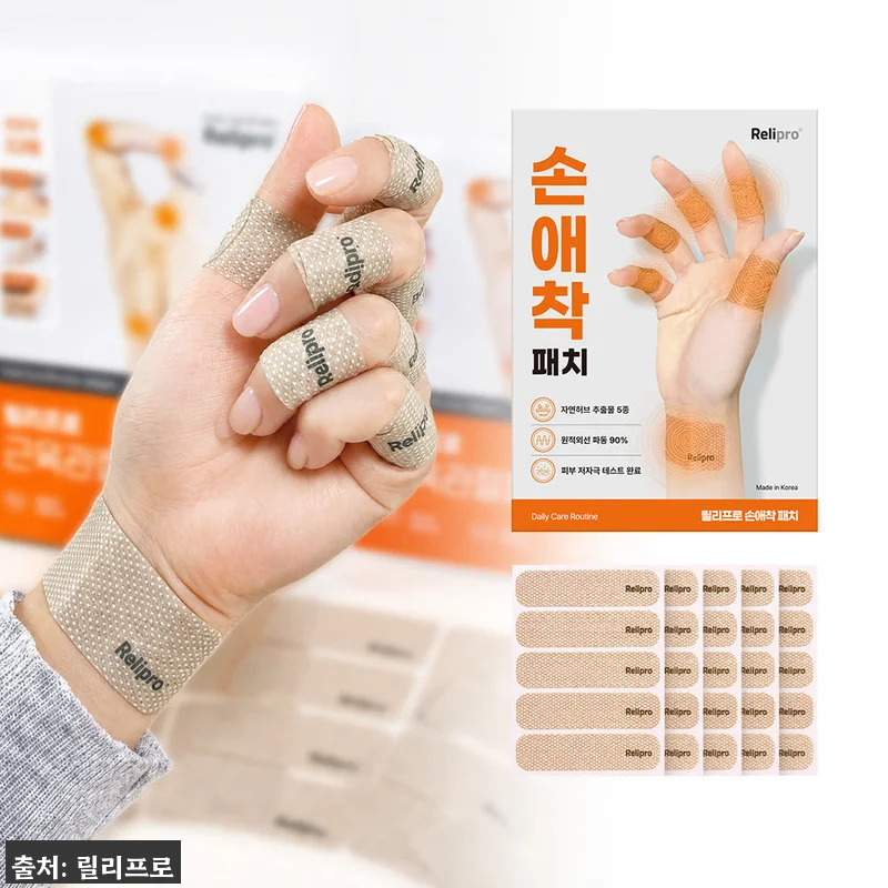 릴리프로 손애착 근육관절패치 25매입 3개, 손가락에 착 붙는 이슈템 후기 17 릴리프로 손애착 근육관절패치 25매입 관련 이미지 7