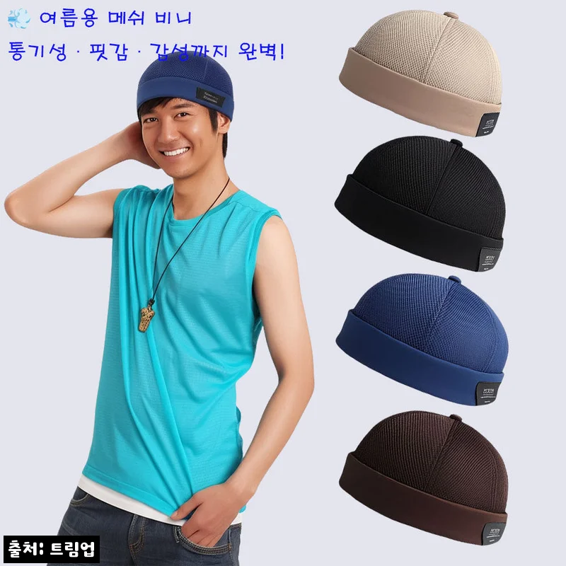 남자 여름 비니 18,000원, 창 없는 와치캡 스타일로 가볍게 고르기 좋은 이슈템