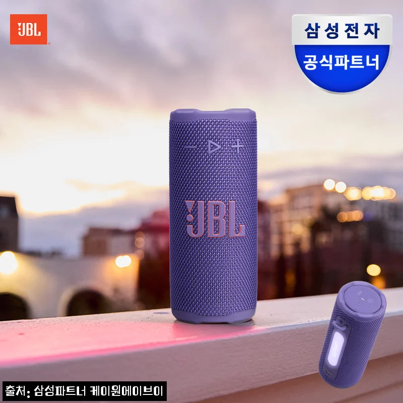 JBL GRIP 퍼플, 9만 원대 한정특가로 눈여겨볼 휴대용 캠핑 LED 블루투스 스피커