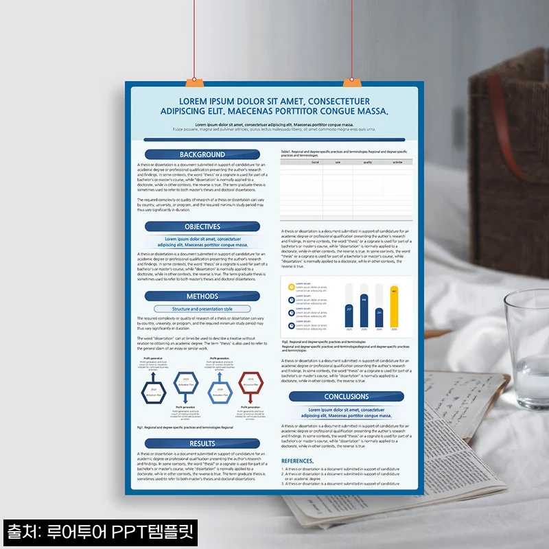 626 전지 사이즈 학회 논문 포스터 PPT 템플릿, 78.8×109cm 규격이 필요한 분께