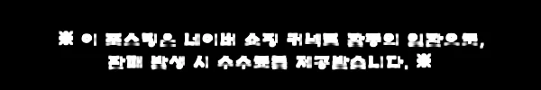 이해관계문구