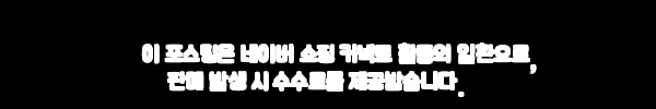 이해관계문구