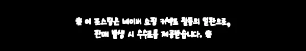 이해관계문구
