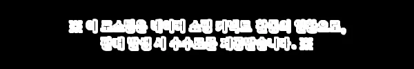 김석진랩 우리아이 DHA 스마트 드롭스 15일분, 출시 특가로 체크해본 키즈 오메가3 2 이해관계문구