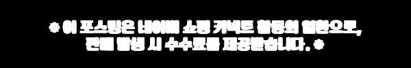푸에브코 패브릭 안경 케이스 찐후기 대신 구매 전 꼭 볼 핵심 정보 2 이해관계문구