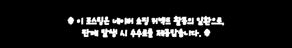 HAVIT 하빗하키 OPENBUDS O2A OWS916, 5% 할인 중인 오픈형 이어클립 블루투스 이어폰 구매 전 체크 11 이해관계문구