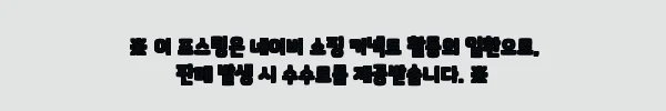 이해관계문구
