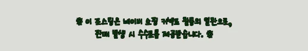 이해관계문구