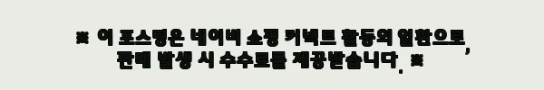 이해관계문구