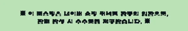 인도네시아이심 eSIM 1일 500MB 데이터 무제한 발리 자카르타, 150원 특가로 확인한 여행 준비 이슈템 11 이해관계문구