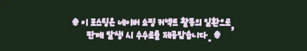 퀵베이트V3 통영 멍게미끼, 상온보관 낚시미끼 찾을 때 눈여겨볼 이슈템 2 이해관계문구