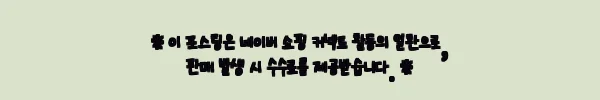 캘러웨이 우먼스 달리아 바이저 썬캡 2026, 라운딩 전 체크해본 26,900원 구매 포인트 2 이해관계문구