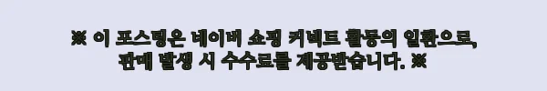 마이핫 보온대 160g 찐후기 대신 꼼꼼 체크! 750원 무료배송 핫팩 이슈템 4 이해관계문구