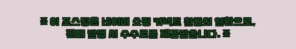 이해관계문구
